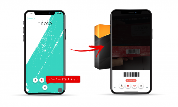 【iOS版リリース】大手ショッピングサイトごとに価格比較ができる無料アプリ「nitoto」が機能を追加してアップデート！