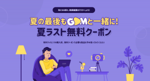 動画編集、動画録画を無料クーポンで家で楽しめましょう！