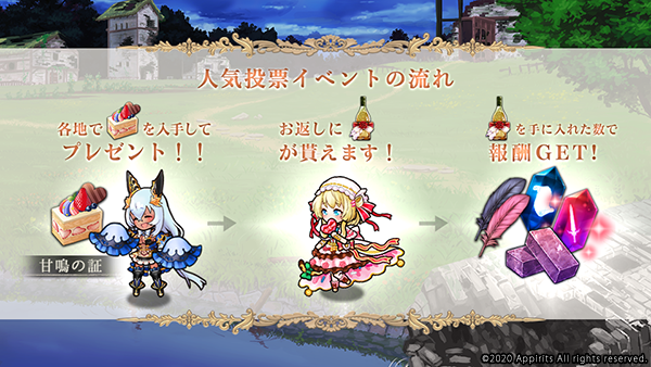 アピリッツ、スマートフォンアプリ・ブラウザゲーム『ゴエティアクロス』にて、2周年前夜祭キャンペーン実施中！人気投票イベントやSR魔神確定召喚を実施！