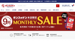 家具のD2Cブランド【タンスのゲン】の本店サイトがリニューアルOPEN！本店限定商品や、本店限定の企画も同時発表！