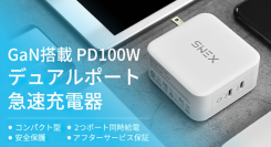 GaN搭載、極めてコンパクトな SINEX 100W USB-C 急速充電器を入荷！【2ポート／PowerDelivery対応】