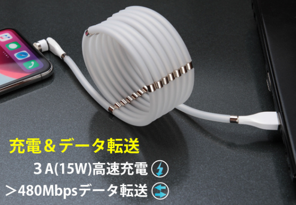 540°回転端子！どの端末もパチッと充電！超進化マグネット収納ケーブル！「Magnetic Auto-Storage Cable」をMakuakeで先行販売開始