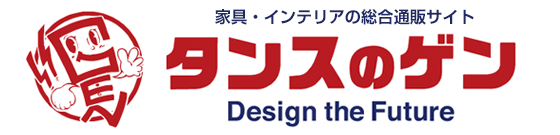 10月4日はタンスの日！家具Ｄ2Cの「タンスのゲン」本店サイトで1日限定“何かが起こる！？”、インスタでプレゼント企画も実施