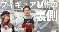 オタク社長が、人気コスプレイヤー「椿なぎさ」と人気フィギュア製作の裏側に迫る！「株式会社ミメヨイ」のフィギュア製作現場へ訪問