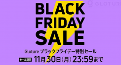 【最大70％OFF！】ガジェットストア「GLOTURE.JP」でブラックフライデー・セールを開催！【11月30日まで】