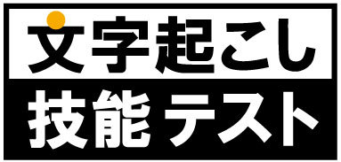 スマートスピーカーなどのAI音声認識の誤変換を楽しむ「第1回　大ごにんしき大賞」の結果を2020年12月1日に発表