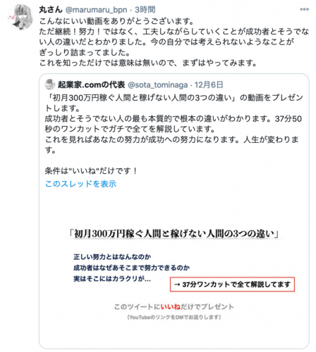 起業家.comの動画が評判うなぎ上りで総再生時間が30時間を突破！！