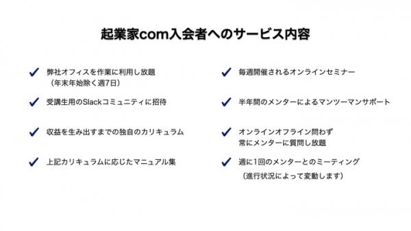 起業家.comが料金ページを新設！！