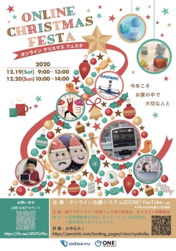 おうちにいながらピラミッドを間近で見学！？12/20（日）オンラインクリスマスフェスタでVR×ドローン「バーチャル修学旅行」開催