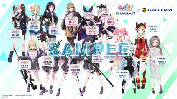 【サードウェーブ・ガレリア】GALLERIA　presentsぶいすぽっ！配信イベント 第2弾実施決定ぶいすぽっ！&ブイアパ イベント限定コラボモデルを先行発売