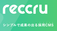 オンサイト株式会社、応募を最大化する採用CMS『reccru(リックル)』を提供開始