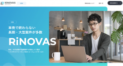 オンサイトが “長期案件”に特化した“複業・ハイスキルフリーランス向けエージェントサービス”『RiNOVAS(リノバス)全国版』をリリース