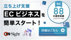 EC運営支援を行うオンサイト株式会社が神奈川県藤沢市に『藤沢運営センター』を開設