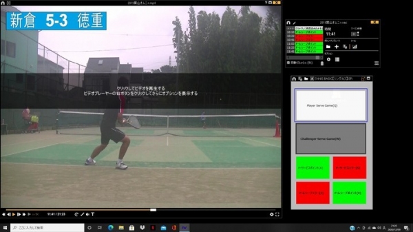 テニスをもっと強く、さらに成長！試合動画編集・加工サービスTennis Analyzer（テニスアナライザー）