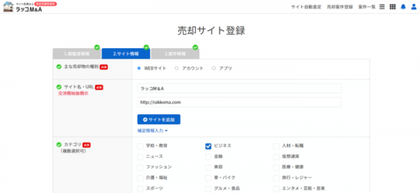 サイト売買プラットフォーム「ラッコM＆A」が成約実績100件を突破！