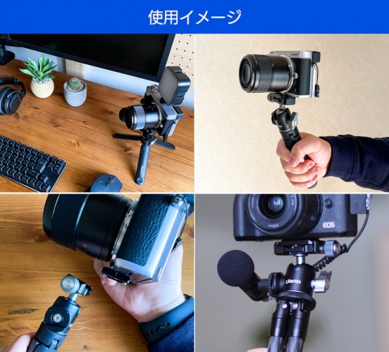 【上海問屋限定販売】タワミの悩みを解消した雲台　使いやすいクイックシュー付きアルミ合金製小型自由雲台　販売開始