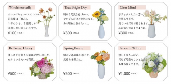 花と一緒に、"想い"を届ける。 メッセージとともにARの花束を贈るオンラインサービス「FLOWER 4U」をローンチしました！