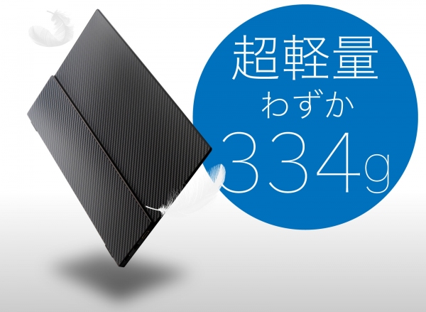 超軽量334g！世界最薄・最軽量クラスのモバイルモニター【Quintokuta 5Z133】Amazonにて販売開始！