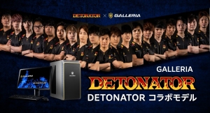 話題のGALLERIA DETONATORコラボモデルにノートPCが新登場　さらにデスクトップモデル22機種をスペックリニューアルで販売開始