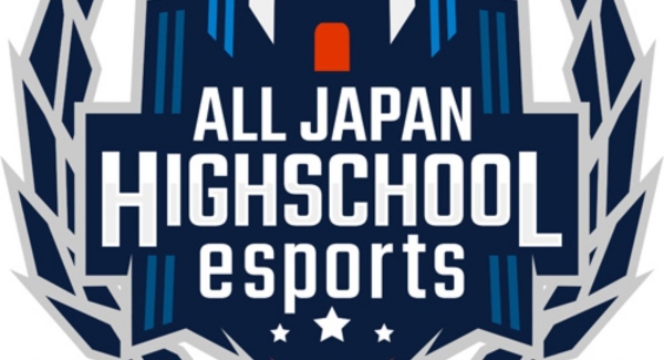 【サードウェーブよりリリース】『第3回全国高校eスポーツ選手権』　明日、決勝大会が開幕