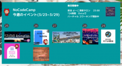 誰でもアプリ開発が可能！「ノーコード」専門オンラインサロンが、主要ツール「bubble」等の知識や技術を習得できるイベントを、3月22日から1週間連続開催