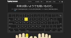 タイピング練習アプリサービス「タイピングレッスン」を開始しました。