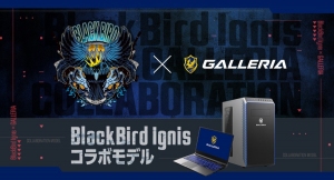 【ガレリアより】プロシーンで活躍し続けるゲーミングチームBlackBird Ignisと共に高みを目指すガレリア BlackBird Ignisコラボモデル発売