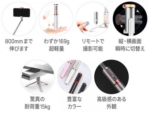 【入荷しました！】自撮り、リモートワークに。マルチアングル セルカ棒 Tripod Selfie Stick【アルミ合金・耐荷重15kg・リモコン・超軽量】