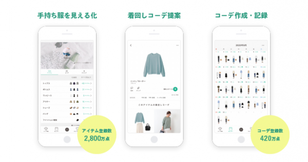 新生活のファッションはAIスタイリストにお任せ！持ち歩けるオンライン・クローゼット『XZ（クローゼット）』  アプリダウンロード数が150万DLを突破！
