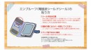 スマホから発生する電磁波を防ぐ専用の“シールドシール”が登場！防災セレクトショップ「セイショップ」で販売