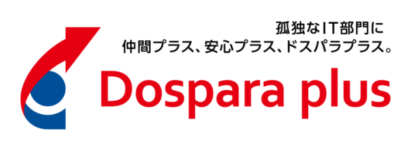 【サードウェーブより】中小企業の"ひとりIT部門"に寄り添う法人様向けサービスブランド「ドスパラプラス」をリリース　4月9日(金)サービス開始記念ウェビナー開催
