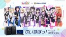 GALLERIA presentsぶいすぽっ！配信イベント第３弾を記念して ぶいすぽっ！イベントコラボモデル販売開始 オリジナルグッズが当たるキャンペーンも開催