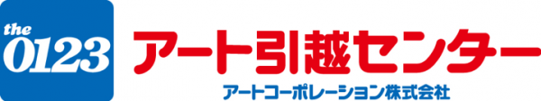 全物件仲介手数料無料の「ウチコミ！」でお部屋探しから引っ越し会社選びまでワンストップで完結！引っ越し会社をお得に選べる新サービスを開始