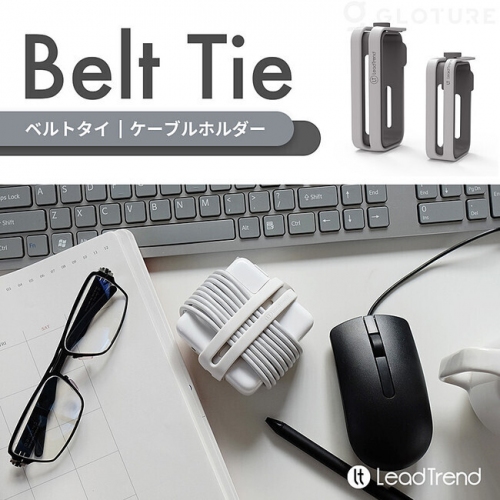 ​【人気製品】Lead Trend Belt Tie ケーブルホルダーを再入荷！【コードをスッキリと収納／MacbookのUSB-C ACアダプタに最適】