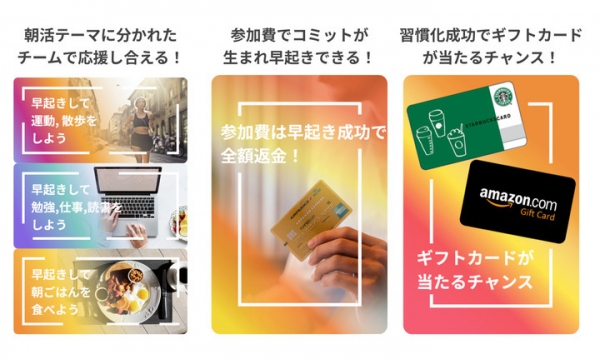 "早起きが苦手な人のための朝活習慣化アプリ"「WECAN朝活」をAppStoreで5月12日配信開始