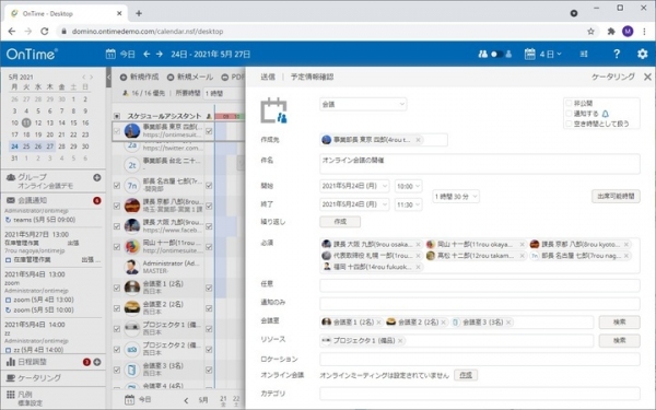 アクセル、HCL Notes/Dominoの会議招集でMicrosoft TeamsやZoomを同時登録できるスケジューラ製品を2021年5月13日にリリース