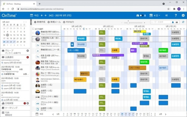 アクセル、HCL Notes/Dominoの会議招集でMicrosoft TeamsやZoomを同時登録できるスケジューラ製品を2021年5月13日にリリース