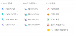 効率・安全でPDFを簡単にオンライン編集！無料PDF編集ツール「EasePDF」がリリース