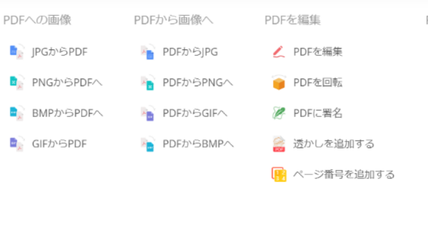 効率・安全でPDFを簡単にオンライン編集！無料PDF編集ツール「EasePDF」がリリース