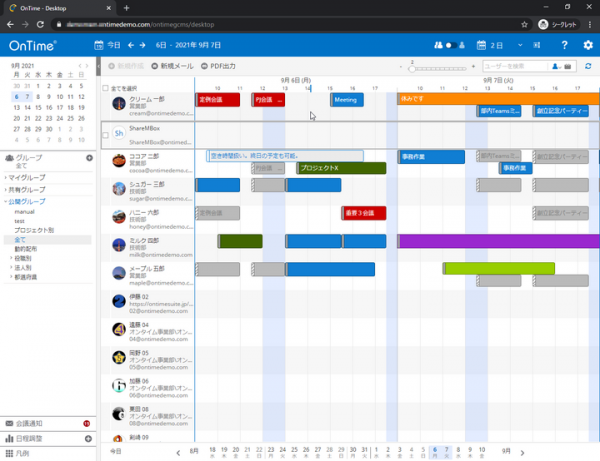 アクセル、「OnTime(R) Group Calendar」にAzure AD SAML認証によるSSO(シングルサインオン)機能を新たに実装