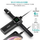 iPhoneとAppleWatchを同時に充電！”ワイヤレスポータブル充電器5000mAh”の取り扱いを開始致します。