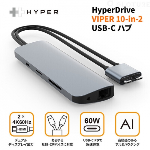 ​【入荷しました！】これ一つで10ポートに拡張可能！「Macbook向け HyperDrive VIPER 10-in-2 USB-C ハブ」