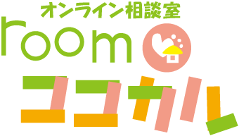 自室などプライベートな空間でリラックスしながら相談できる！オンライン相談室「roomココカル」、初回登録会員向け「カウンセリング体験無料クーポン」配布開始