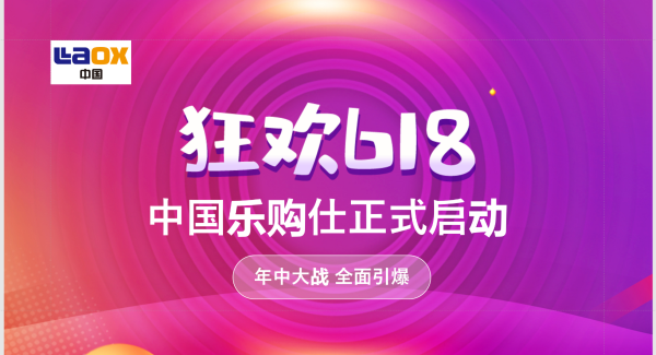 中国の一大EC商戦「618」がスタート！ 長引く海外渡航制限で買いたくても買えない日本製品をラインナップ 日本酒やアニメなど、日本文化を取り入れた商品も