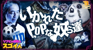 【ソフビの世界のスゴイ人】ダークでPOPなイラストレーションから始まるソフビの世界「　カゲマルデザイン　」/トイズキング限定「ノコぴょん」もT-BASEで発売！