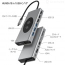 ★クラウドファンディング開始★「HUNDA 15 in 1 USB-C ハブ」ワイヤレス充電もできるUSB-C拡張ハブをGREEN FUNDINGで！