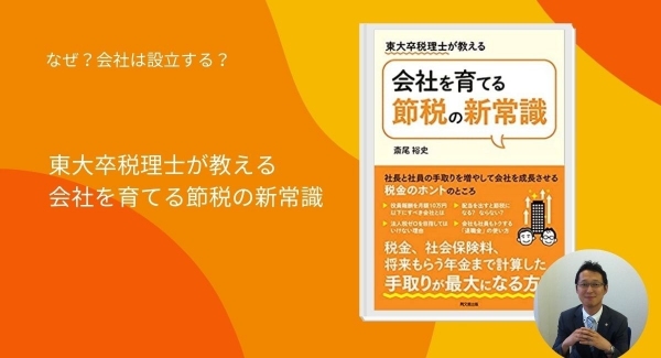 東大卒税理士が、”税金のホント”を基礎の基礎から徹底指南！ノーコード専門オンラインサロンが、会員限定の「節税セミナー」を7月1日 (木）開催