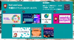 6月21日より誰でもアプリが作れる「NoCode（ノーコード）」関連イベントを1週間連続実施。サロン初心者向けイベントや書籍『ノーコードシフト』裏話イベントも！