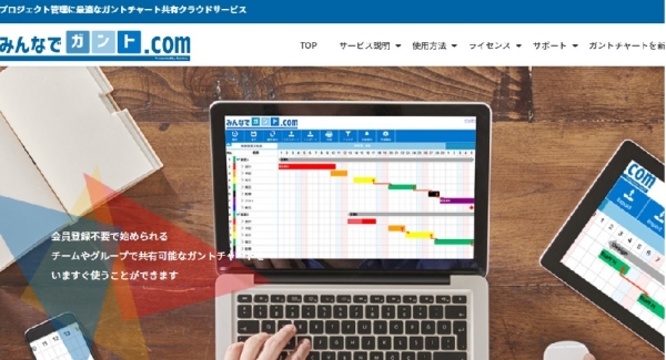 コロナ禍のリモートワークに最適、課題管理やTODO管理をクラウドサービスで実現。 ガントチャート作成可能なクラウドサービスがTODO管理機能を追加しリニューアル