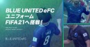 【ガレリアよりリリース】国内ゲーミングPCメーカー初　GALLERIA(ガレリア)ロゴ　EA SPORTS FIFA 21ゲーム内へ実装決定